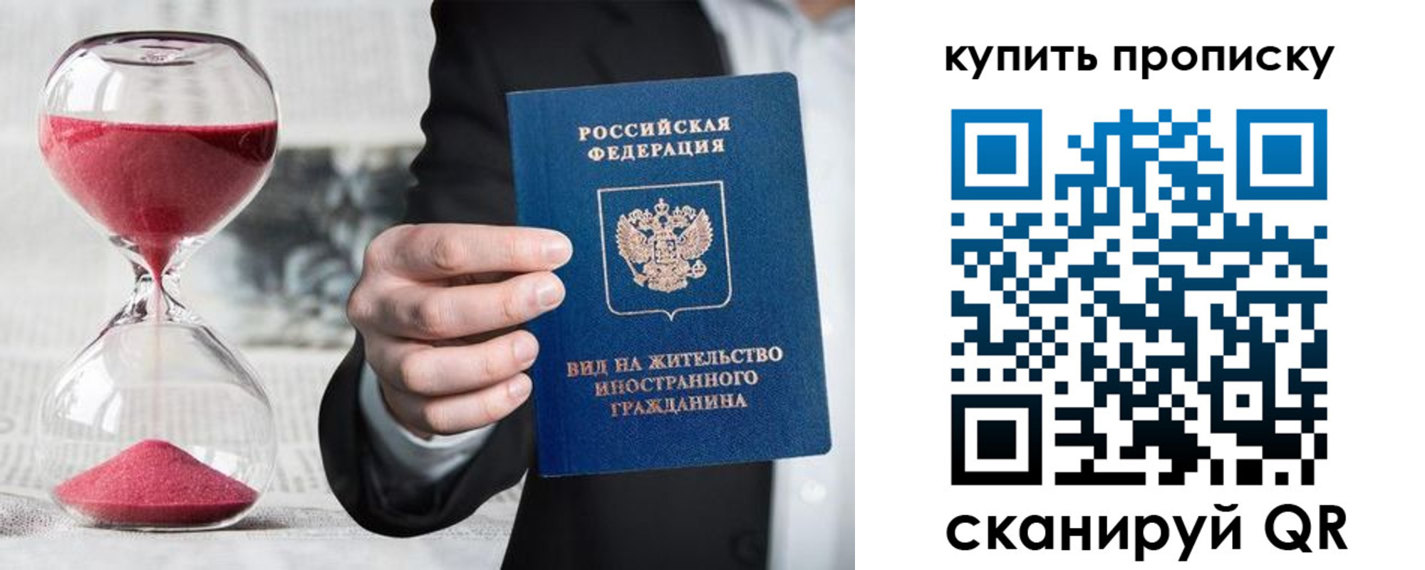 прописка поиск в Черкесске