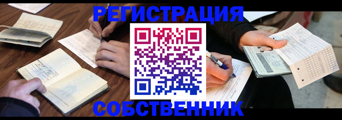 прописка гарантия в Черкесске