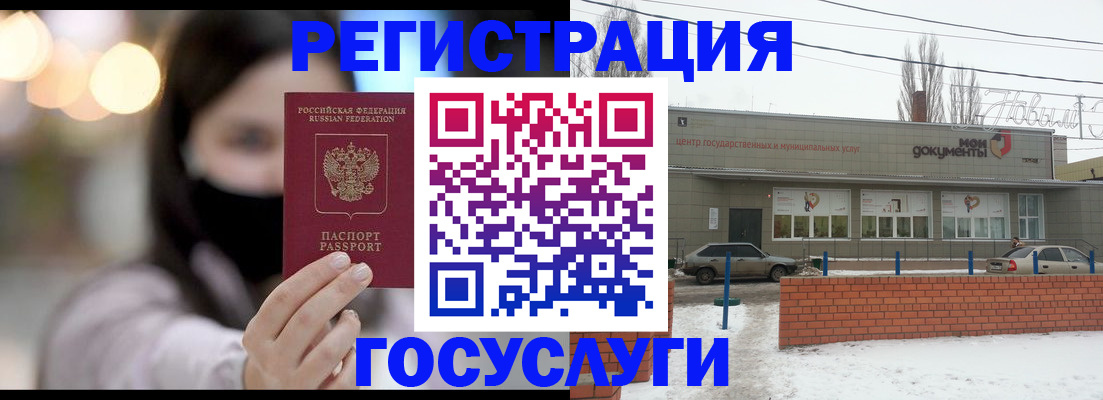 временная регистрация госуслуги в Черкесске