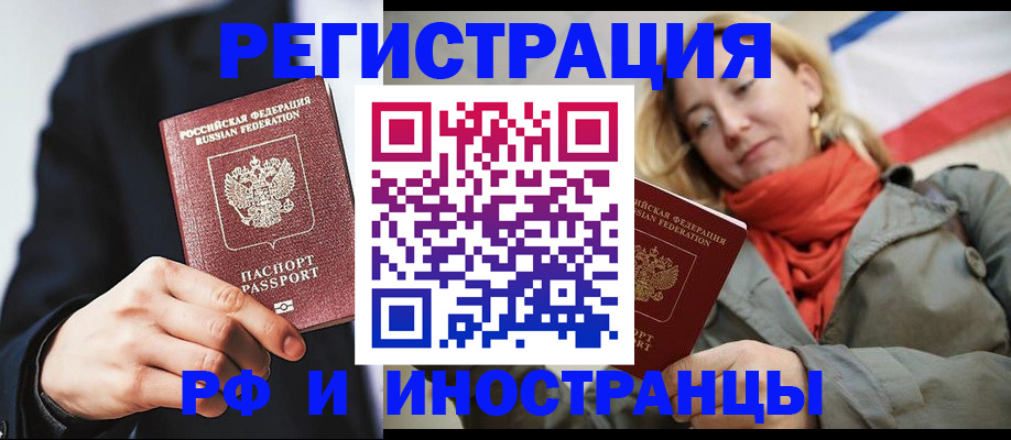 прописка в квартире в Черкесске