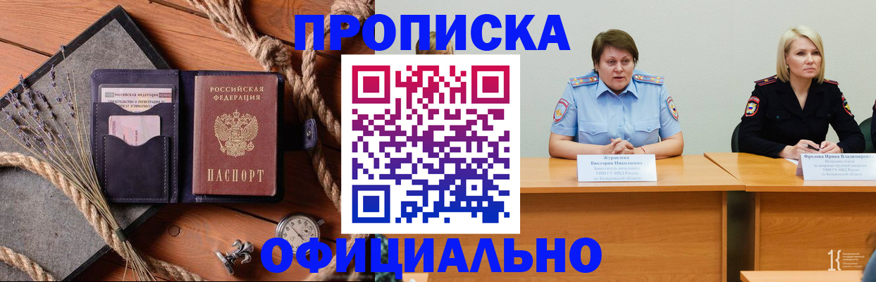 временная прописка в Черкесске