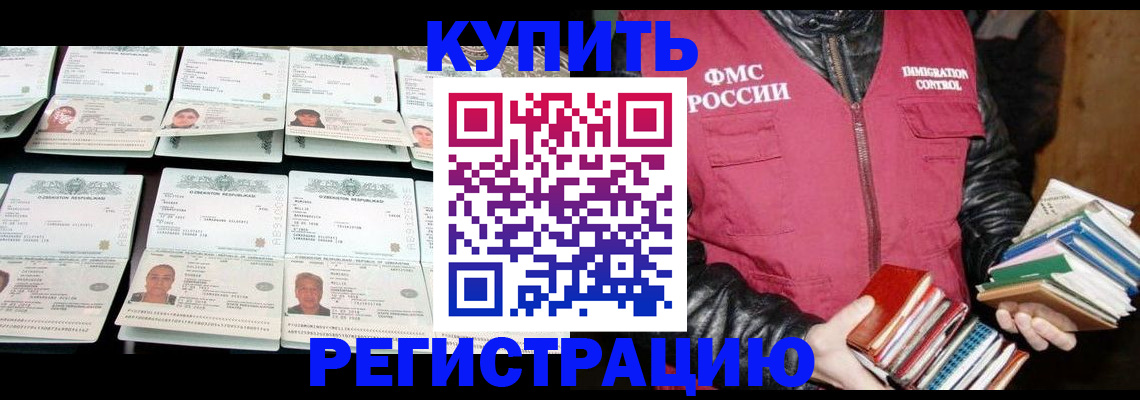 прописка регистрация в Черкесске