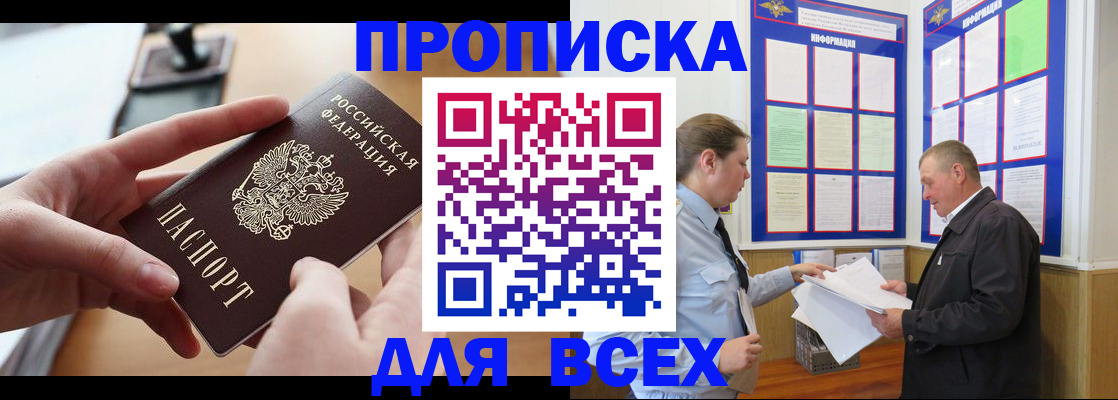 где прописаться в Черкесске